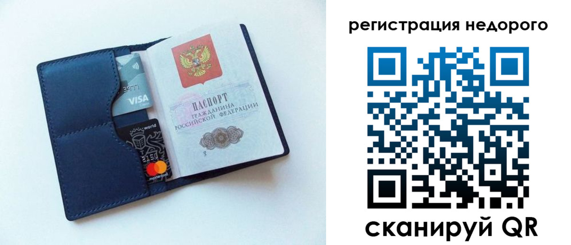 временная регистрация для всех в Пушкино