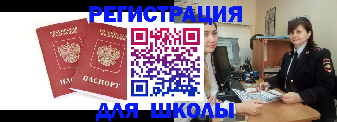 миграционный учет в Пушкино