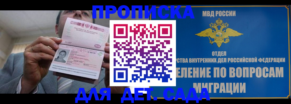 прописка поиск в Пушкино