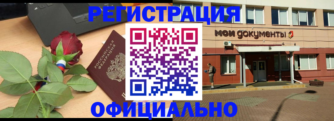 временная регистрация надежно в Пушкино